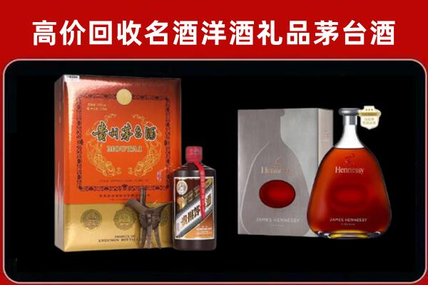 东阳市回收轩尼诗