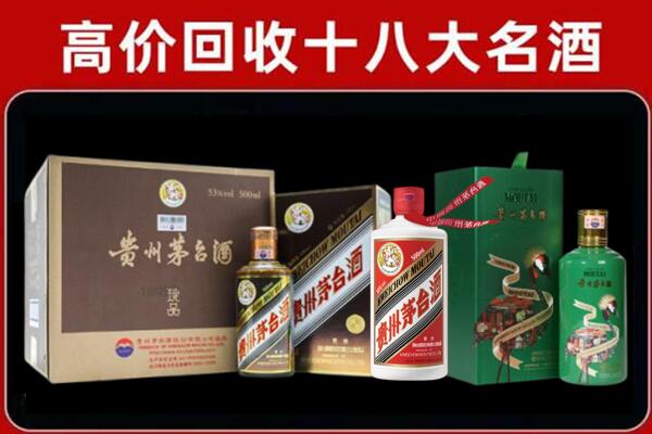 东阳市回收铁盖茅台酒