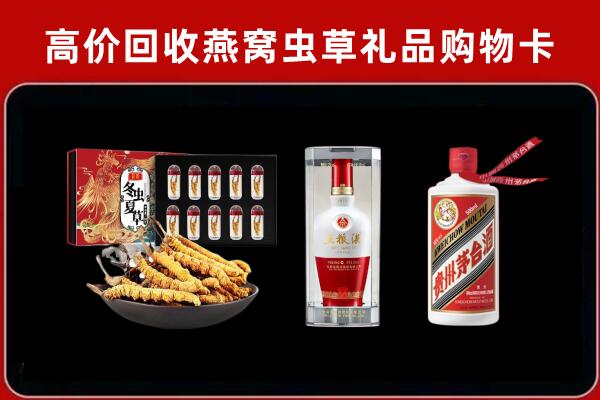 东阳市回收名酒哪家好